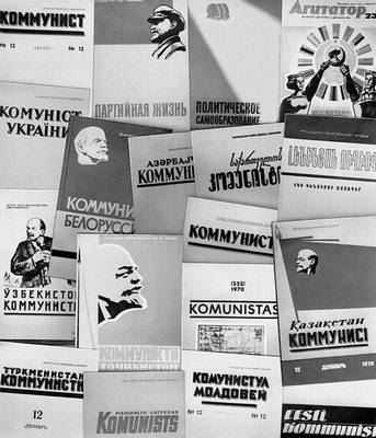 Центральные и республиканские советские партийные журналы. .jpg