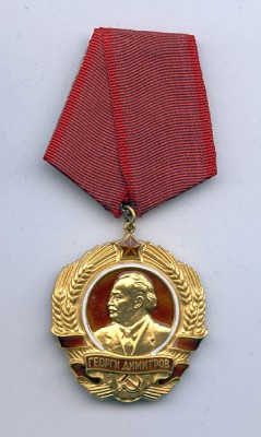 358px-OrderOfGDimitrov.jpg