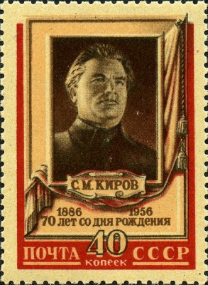 439px-Stamp_of_USSR_1900.jpg