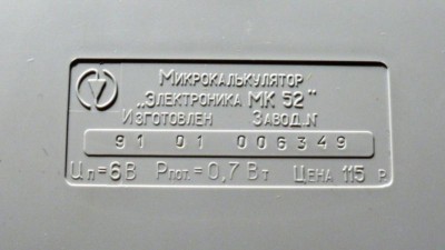 МК 52-5.jpg